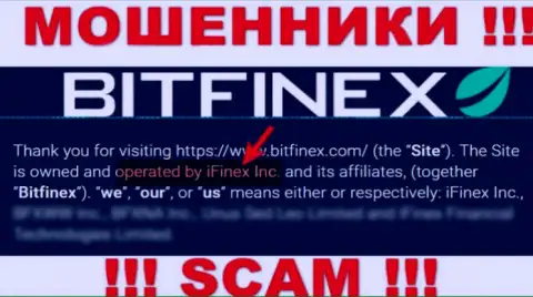 iFinex Inc - это компания, которая владеет мошенниками Bitfinex Com