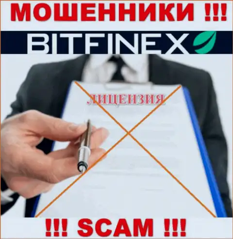 С Bitfinex Com слишком опасно совместно сотрудничать, они не имея лицензионного документа, успешно сливают вложенные денежные средства у своих клиентов