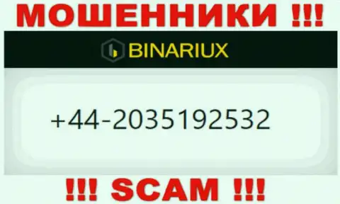 Не отвечайте на входящие звонки с неизвестных номеров телефона это могут звонить мошенники из компании Binariux
