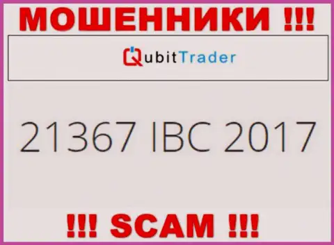Регистрационный номер компании КубитТрейдер, которую лучше обходить стороной: 21367 IBC 2017