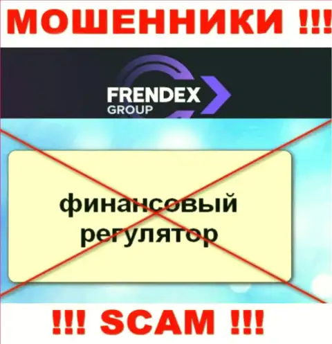 Знайте, организация FRENDEX EUROPE OÜ не имеет регулятора - это МОШЕННИКИ !!!