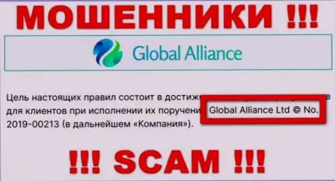 Global Alliance - это МОШЕННИКИ !!! Владеет указанным лохотроном Глобал Аллианс Лтд
