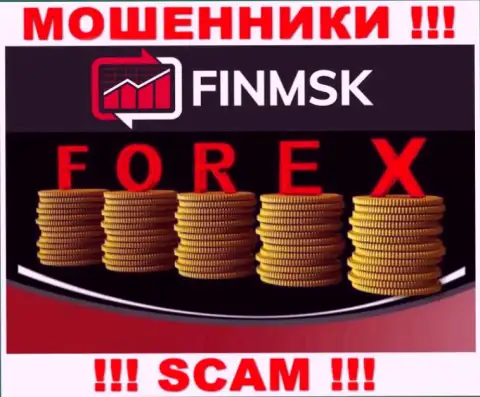Крайне рискованно верить FinMSK, оказывающим услуги в сфере Форекс