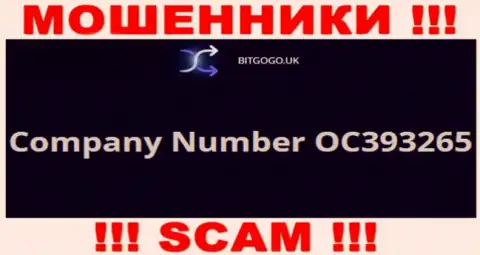 Регистрационный номер internet жуликов BitGoGo, с которыми опасно совместно работать - OC393265