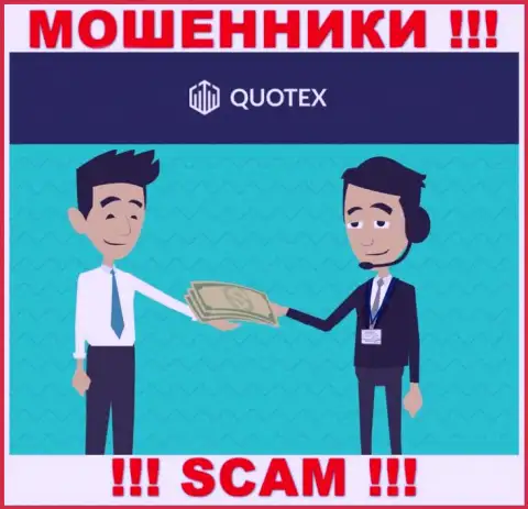 Quotex - это ВОРЫ !!! Подбивают работать совместно, доверять не нужно