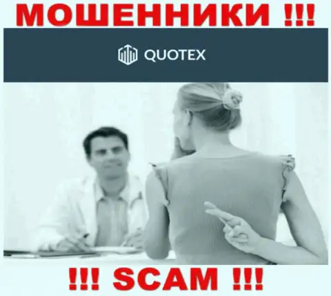 Quotex - это АФЕРИСТЫ !!! Прибыльные торговые сделки, как один из поводов вытащить денежные средства