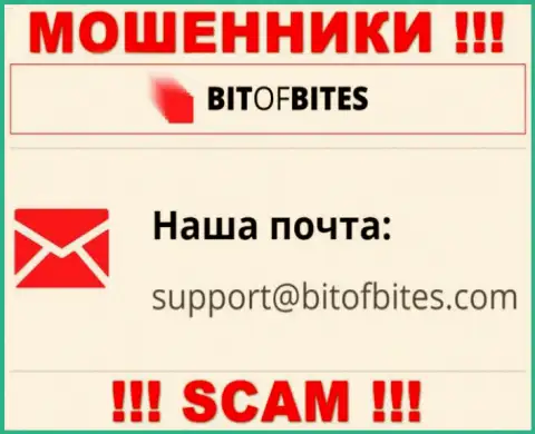 Электронная почта ворюг BitOfBites Com, информация с официального веб-ресурса