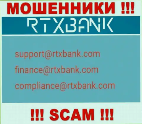 На официальном сайте незаконно действующей организации RTXBank Com указан этот е-майл