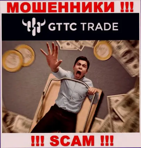 Избегайте internet-мошенников GTTC Trade - обещают много денег, а в результате сливают