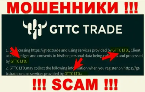 GTTC Trade - юридическое лицо интернет-мошенников контора GTTC LTD