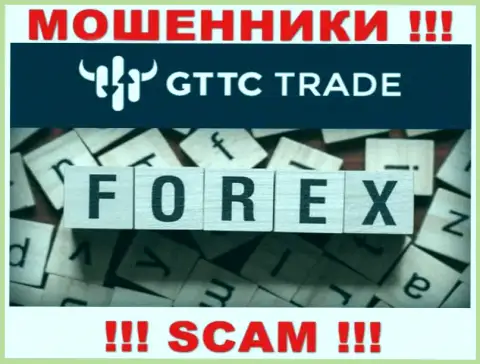 GT-TC Trade - это интернет-мошенники, их работа - Форекс, нацелена на присваивание финансовых активов наивных клиентов