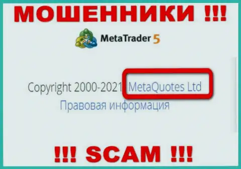 MetaQuotes Ltd - это контора, которая владеет жуликами MetaTrader5 Com
