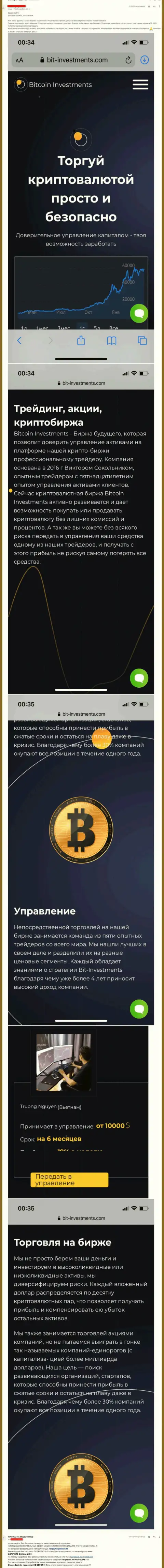 Бегите от компании Bitcoin Limited как можно дальше, присваивают вложенные деньги ! (достоверный отзыв)