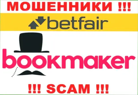 Основная деятельность Betfair - это Bookmaker, будьте осторожны, промышляют незаконно