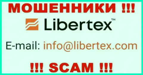 На онлайн-ресурсе обманщиков Либертекс Ком показан этот е-мейл, однако не вздумайте с ними контактировать