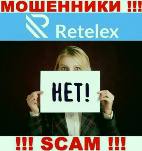 Регулятора у организации Retelex Com нет !!! Не стоит доверять данным интернет обманщикам вложенные деньги !!!