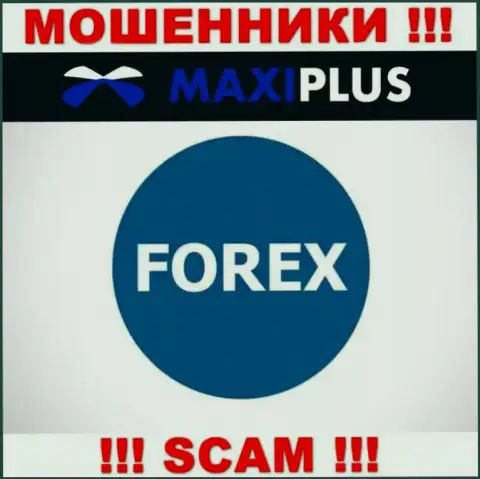 ФОРЕКС - конкретно в данном направлении оказывают услуги интернет-мошенники Макси Плюс