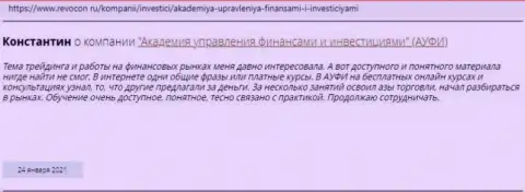 Реальный отзыв реального клиента консультационной фирмы АУФИ на информационном ресурсе revocon ru