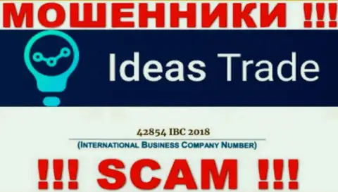 Будьте крайне бдительны !!! Регистрационный номер Ideas Trade: 42854 IBC 2018 может быть липовым