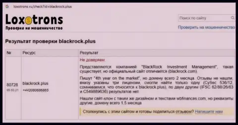 Автор обзорной статьи советует не вкладывать денежные средства в BlackRockPlus - ПРИСВОЯТ !!!