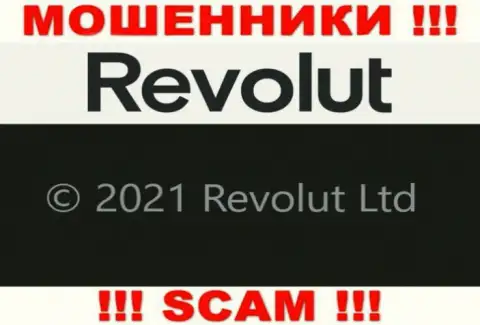 Юридическое лицо Revolut - это Revolut Limited, именно такую инфу расположили жулики на своем ресурсе