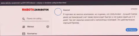 Отзывы из первых рук игроков о ФОРЕКС брокерской компании Unity Broker на web-сайте работа-заработок ру