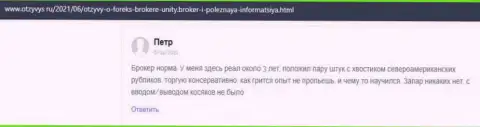 Отзывы валютных игроков о forex брокерской организации Unity Broker, расположенные на сайте Otzyvys Ru