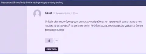 Отзывы трейдеров Форекс компании ЮнитиБрокер, размещенные на web-сайте БезОбмана24 Ком