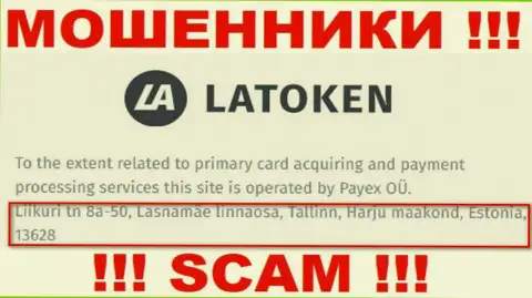 Официальный адрес регистрации преступно действующей организации Latoken фиктивный