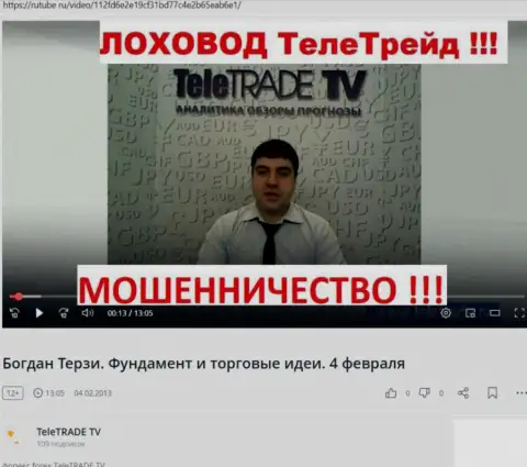 Богдан Терзи позабыл про то, как продвигал мошенников TeleTrade Org, инфа с rutube ru