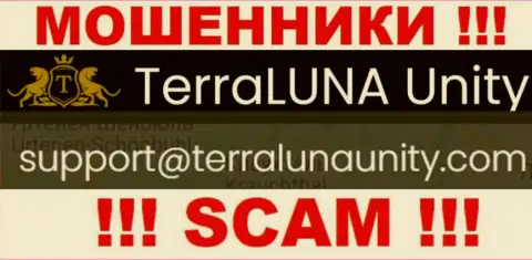 На электронный адрес TerraLunaUnity писать очень рискованно - это бессовестные мошенники !