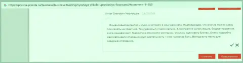 Клиенты VSHUF Ru оставили информацию об образовательном заведении на сайте Правда Правда Ру
