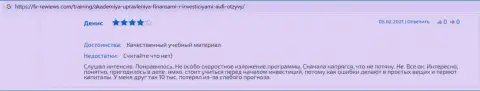 Веб-сервис Фх-Ревиевс Ком предоставил высказывания об консультационной фирме АУФИ