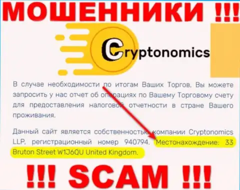 Будьте крайне бдительны !!! На сайте мошенников Cryptonomics LLP липовая информация об официальном адресе регистрации организации