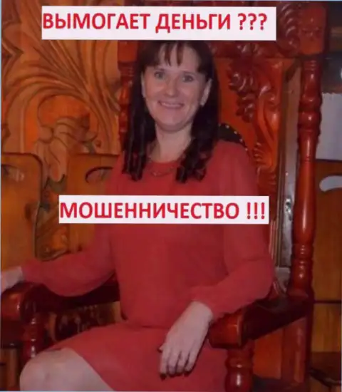 Екатерина Ильяшенко - стряпает статьи, которые ей заказывает руководитель предполагаемо мошеннической группировки - Богдан Терзи