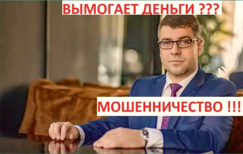 Богдан Терзи - грязный рекламщик, он же главное лицо пиар конторы Амиллидиус