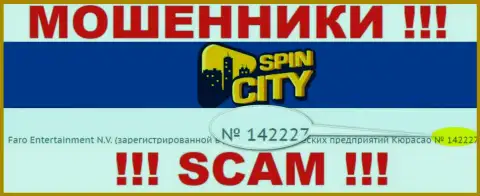 Spin City не скрывают регистрационный номер: 142227, да и зачем, кидать клиентов номер регистрации вовсе не мешает