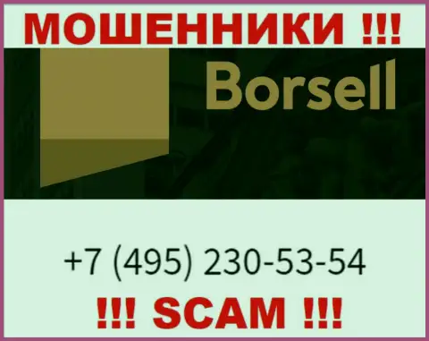 Вас очень легко могут развести на деньги internet мошенники из организации ООО БОРСЕЛЛ, будьте очень осторожны трезвонят с разных номеров телефонов