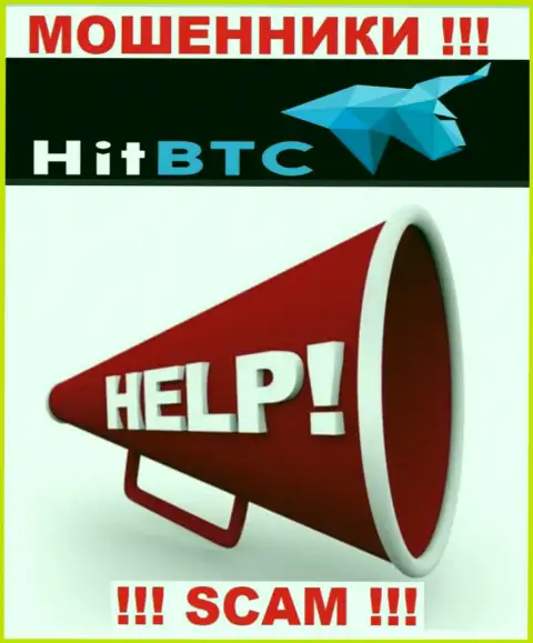HitBTC Вас обманули и присвоили деньги ? Расскажем как надо действовать в такой ситуации