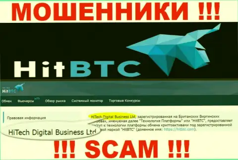 HiTech Digital Business Ltd это компания, владеющая internet-мошенниками HitBTC