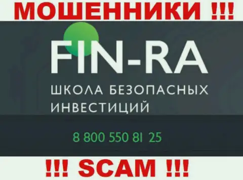 Запишите в блеклист номера телефонов Fin-Ra Ru - это МОШЕННИКИ !!!