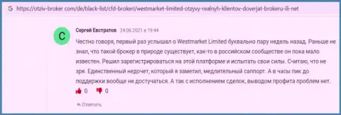 Публикация на сайте отзыв брокер ком о Форекс организации WestMarketLimited