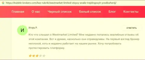 Игрок предоставил информацию о Форекс брокерской компании ВестМаркетЛимитед на онлайн-ресурсе bubble brokers com