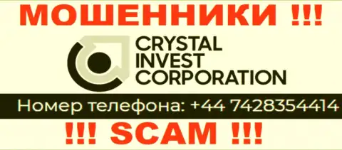 МОШЕННИКИ из организации CRYSTAL Invest Corporation LLC вышли на поиски доверчивых людей - трезвонят с нескольких телефонных номеров