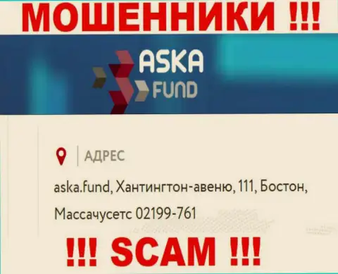 Довольно-таки рискованно перечислять финансовые средства Aska Fund !!! Указанные шулера разместили липовый официальный адрес