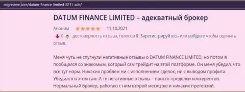 На сайте MigReview Com расположены материалы о forex дилинговой компании Datum-Finance-Limited Com
