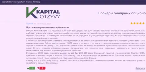 Валютные трейдеры поделились своим опытом совершения сделок с ФОРЕКС компанией Datum-Finance-Limited Com на сайте kapitalotzyvy com