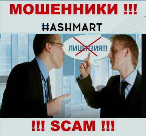 Компания HashMart не получила разрешение на осуществление своей деятельности, так как internet мошенникам ее не дают