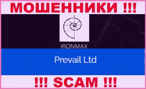 Айрон Макс - это мошенники, а владеет ими юридическое лицо Prevail Ltd