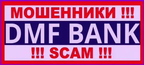 DMFBank - это МОШЕННИКИ !!! SCAM !!!
